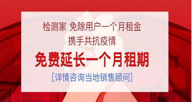 1581298128684067.jpg 檢測(cè)家.jpg