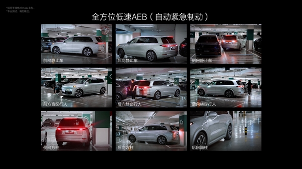 理想汽車：2024年上半年幫助用戶規(guī)避了36萬起潛在事故