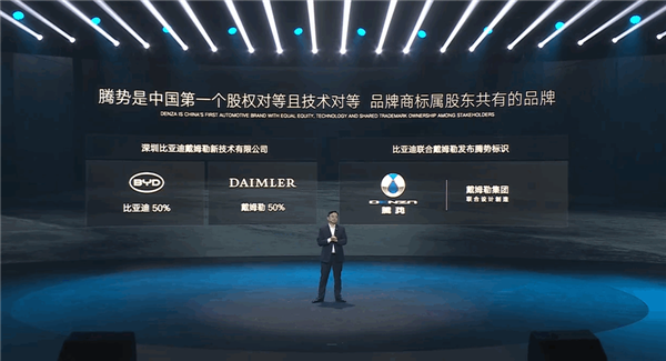 王傳福:感謝奔馳 讓騰勢誕生就帶著豪華底色和基因