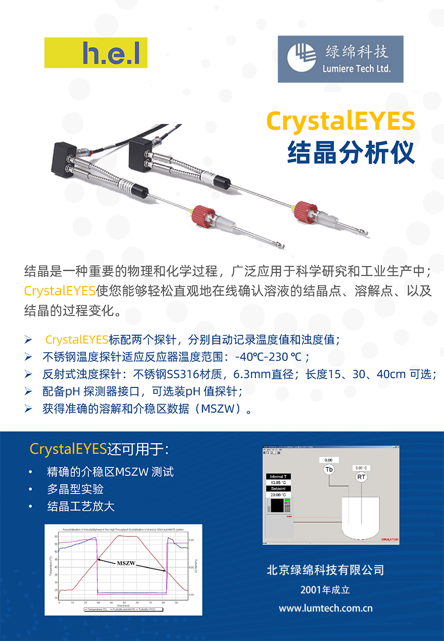 1724999378273675.jpg 結(jié)晶-1.jpg