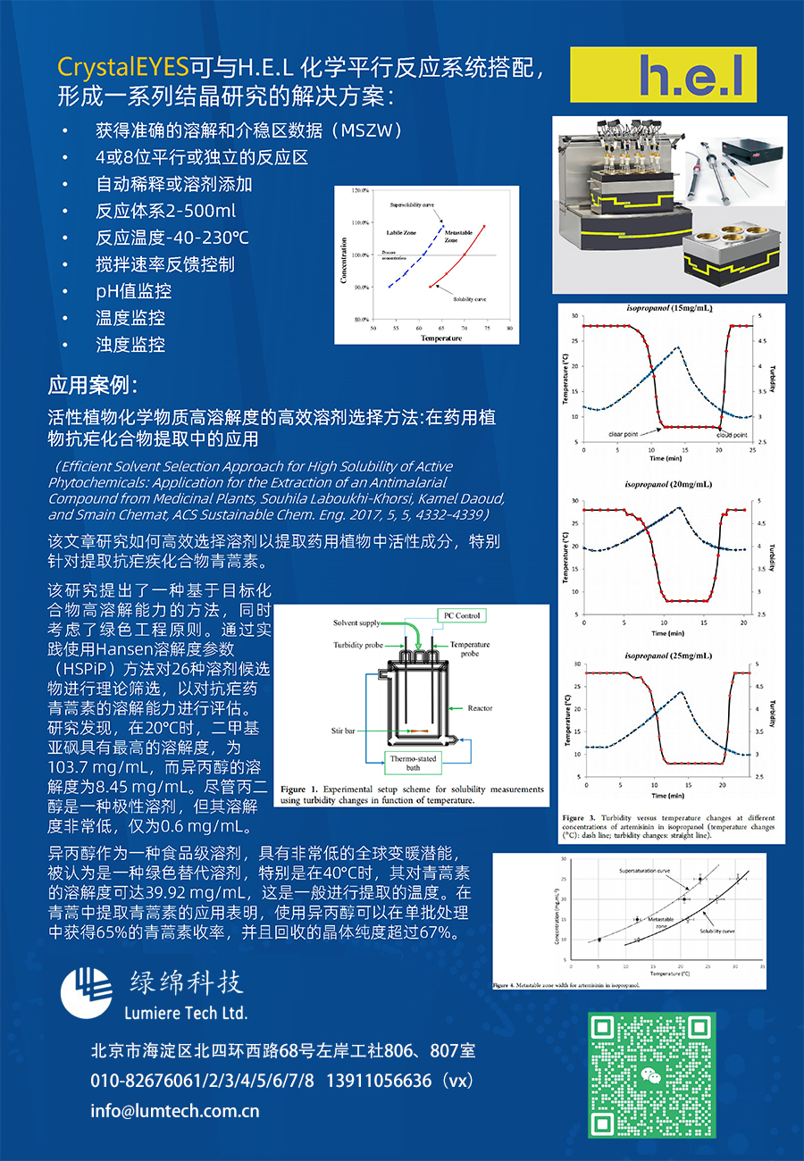 1724999392873718.jpg 結(jié)晶-2.jpg